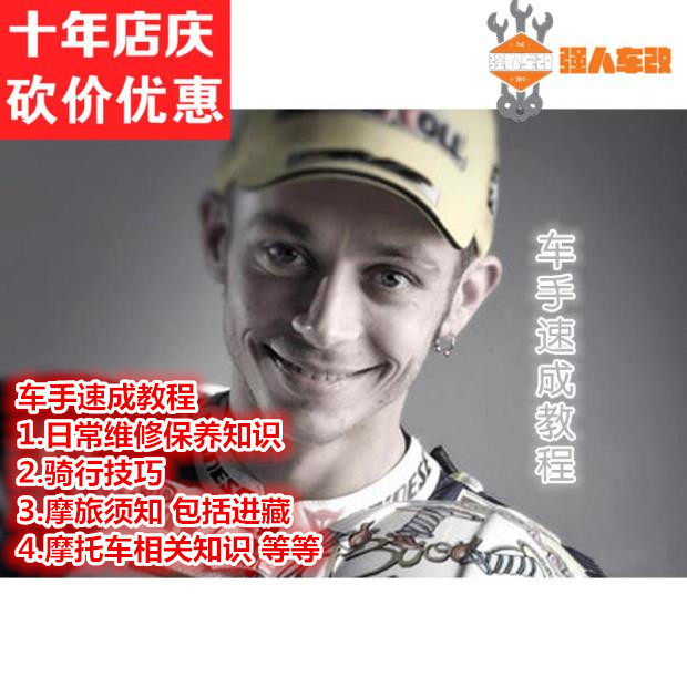 Strongman Vehicle Reform Yellow Dragon 600300 CB400 Maintenance Manual Vehicle Drawing Locomotive Driver Tutorial