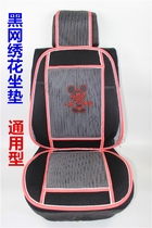 Summer General Motors Taxi minibus Cushion Ventilated black mesh embroidered without bundling with backrest seat cushion