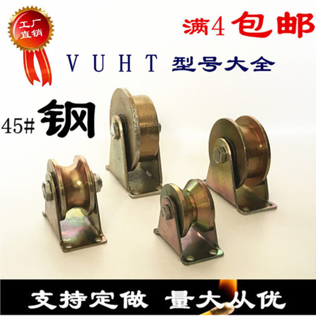 Rail wheel V-shaped groove wheel H-shaped wire rope wheel U-shaped angle iron square tube pulley push-pull sliding door wheel dual bearing