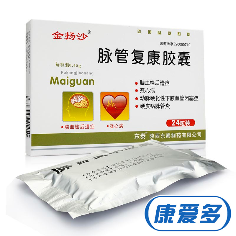 金扬沙 脉管复康胶囊 0.45g*24粒/盒