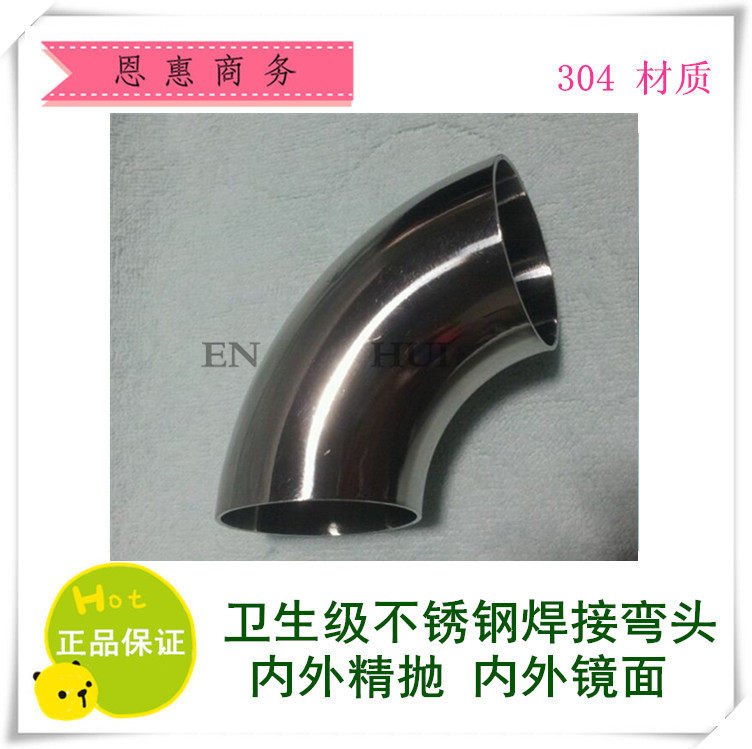304 sanitary grade elbow inside and outside precision throwing elbow 90 degree welding mirror elbow 10 12 14 16 48*1 5