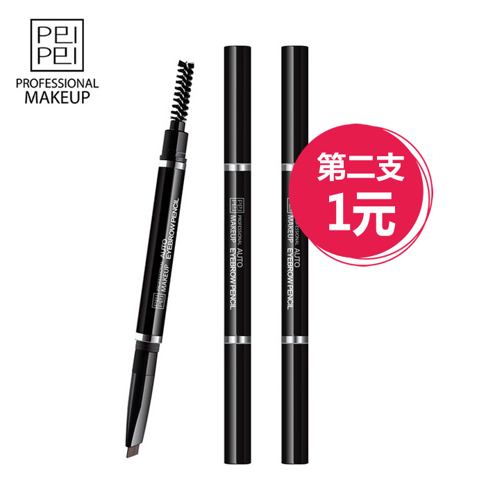 佩佩新品上市 自动眉笔带眉刷 初学者一字眉灰色 防水防汗不晕染