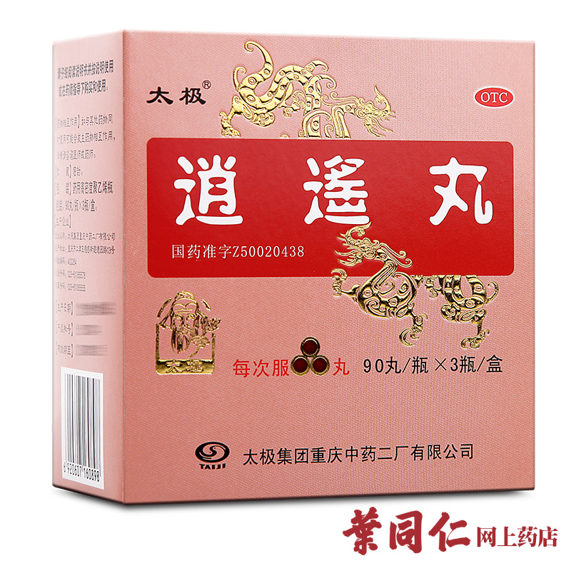 太极 逍遥丸 270丸 月经不调 头晕目眩食欲减退 疏肝健脾养血调经