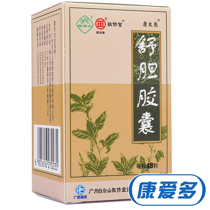 白云山 舒胆胶囊 0.3g*48粒*1瓶/盒