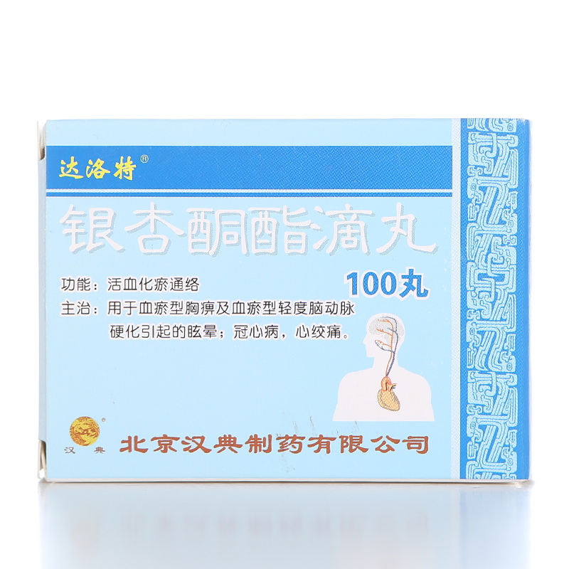 达洛特 银杏酮酯滴丸 8mg*100丸/盒
