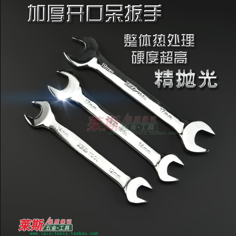 Open fork wrench fine polished mirror open wrench double-headed wrench 12-14-17-19 double switch wrench