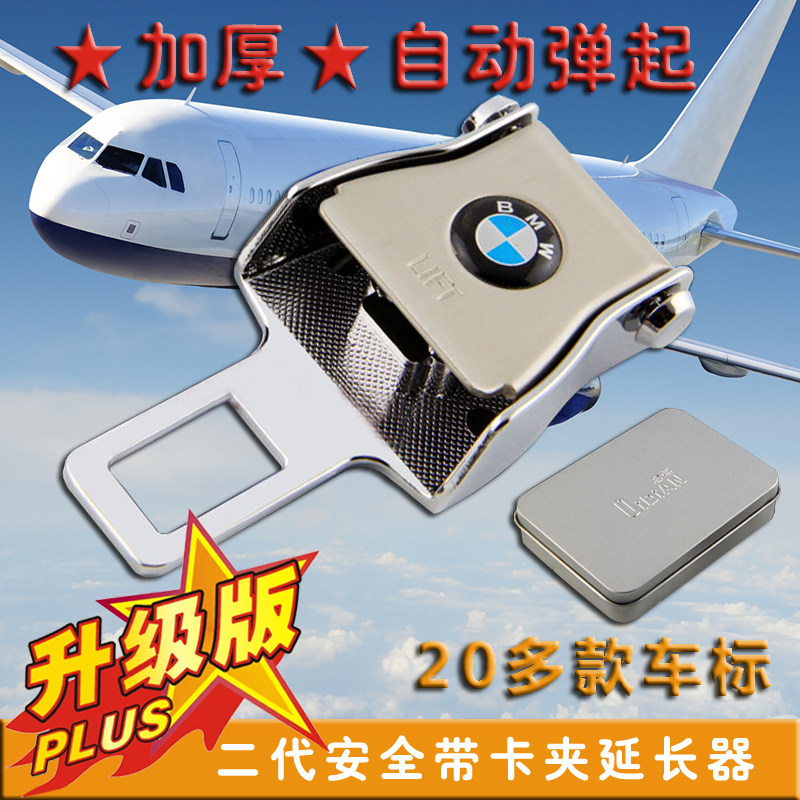 宝马安全带卡夹卡片 3系5系7系X1X3X5X6汽车保险带卡扣插销延长器
