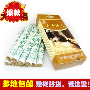 Nanyang Parathusa Hall Three Years Chen Ai Strips Warm Moxibustion Ai Bar Agrass Strips Warm Moxibustion Special
