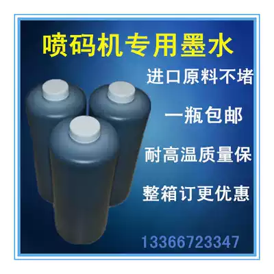 Promotional inkjet printer special ink high temperature resistant migration inkjet printer ink does not block the ink road to save consumables