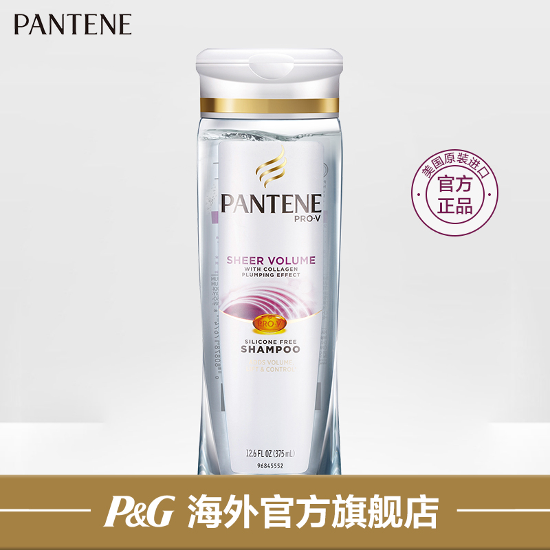 潘婷丰盈滋润无硅油洗发水洗发露375ml 美国进口 官方正品*
