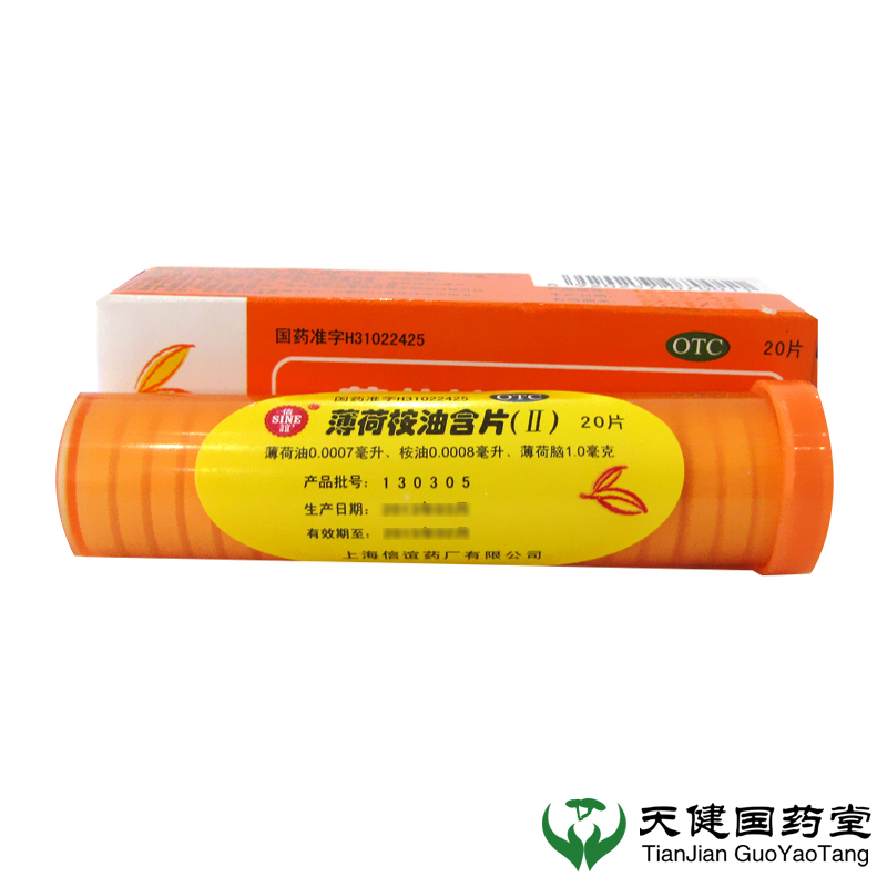 上海信谊 薄荷桉油含片 20片 四季润喉片 咽炎 除口臭 扁桃体炎
