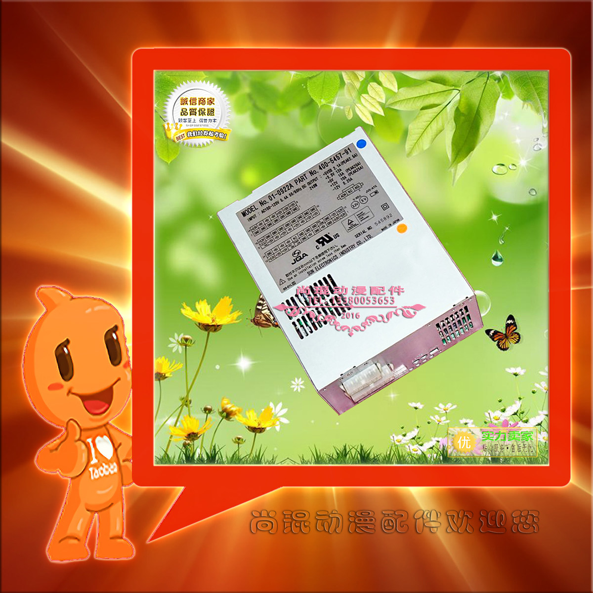 Original D5 D6 D7 racing machine power box 110V3 3V 5V Stallone haunted house 4 action power supply