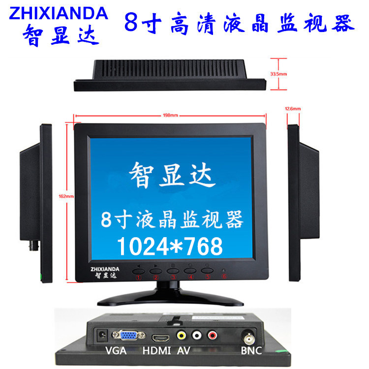 Zhixianda 8 inch HD LCD monitor Resistive capacitive touch CCD camera HDMI interface monitor