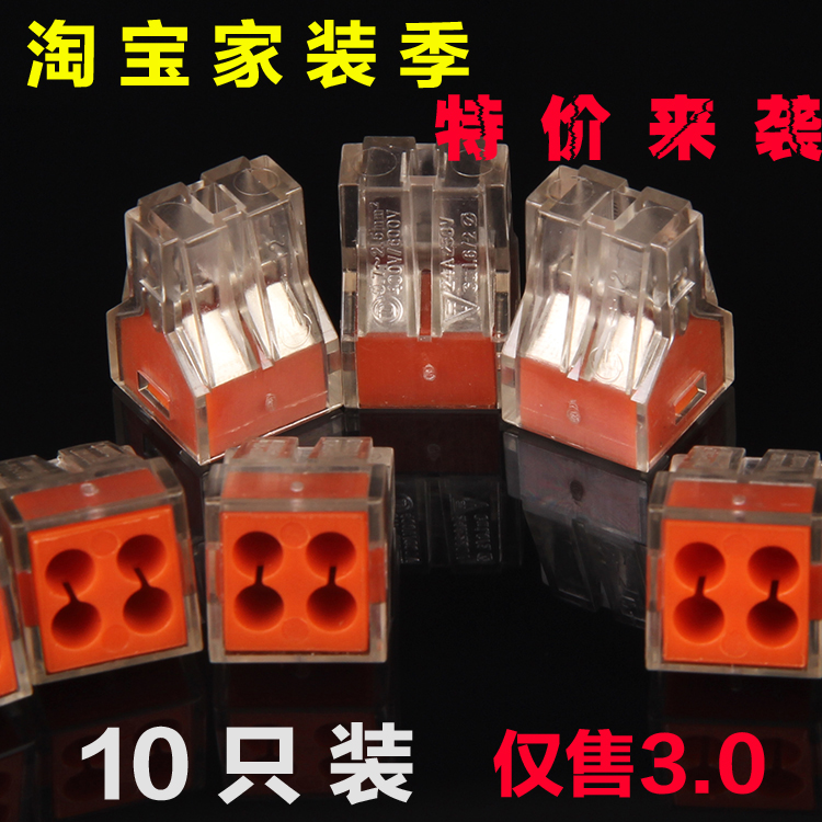 Terminal block Quick connector and wire wire connector Electrical artifact Insulation tape pressure line column Copper terminal block
