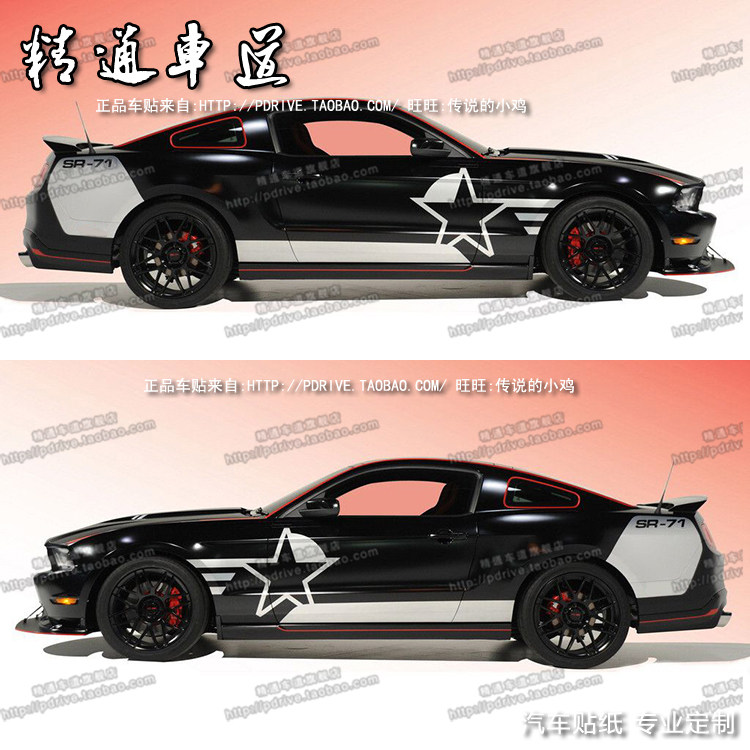 福特野马拉花 新蒙迪欧 福克斯 个性车身贴纸 GT 道奇战马 改装贴