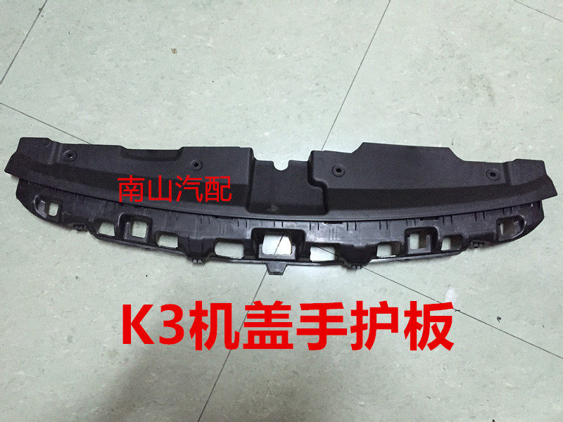 Kia 14 Furidi Water Tank board K3 Machine Cover Lock Shield K3 Water Tank Shelter