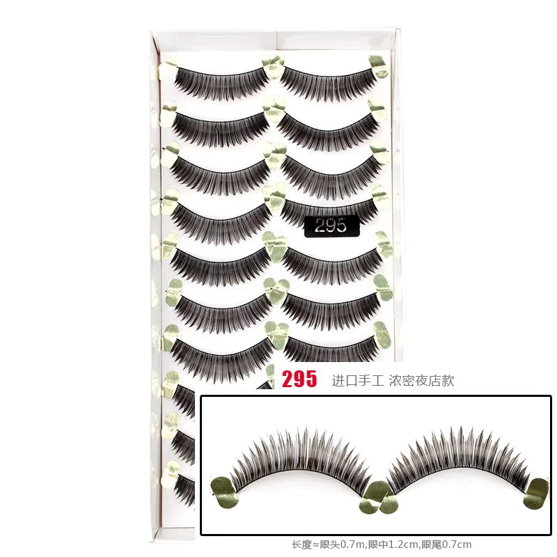 eleles台湾直送 进口明星款电眼局部浓密台湾295假睫毛 10对