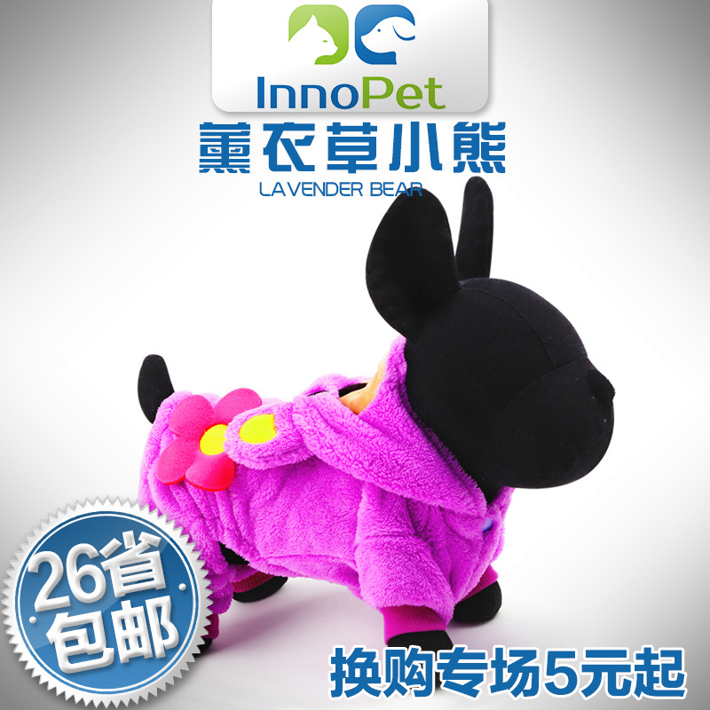 PETCIRCLE 狗狗衣服秋冬新款泰迪衣服薰衣草小熊博美比熊宠物服饰
