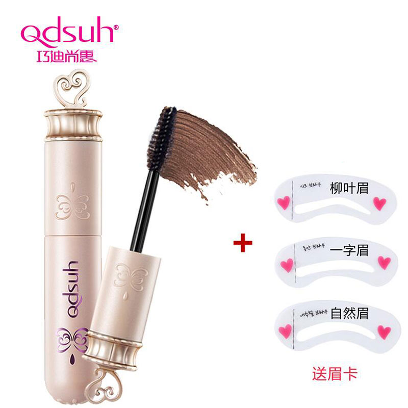 Qdsuh/巧迪尚惠蝶恋烟熏染眉膏 防水防汗持久锁色防晕染不脱妆