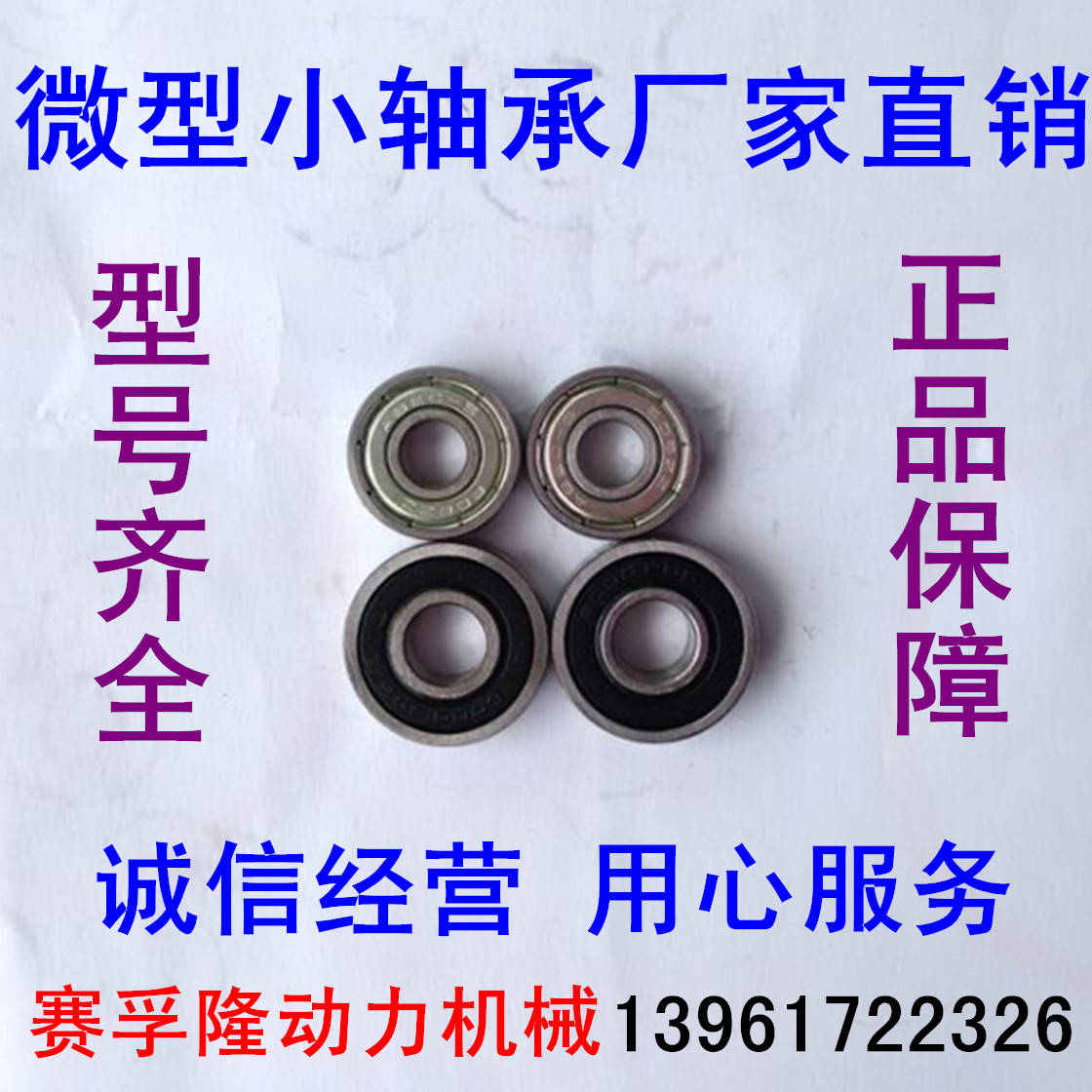 Bearings 683 684 685 686 687 688 689 693 694 695 696 697 698 699Z