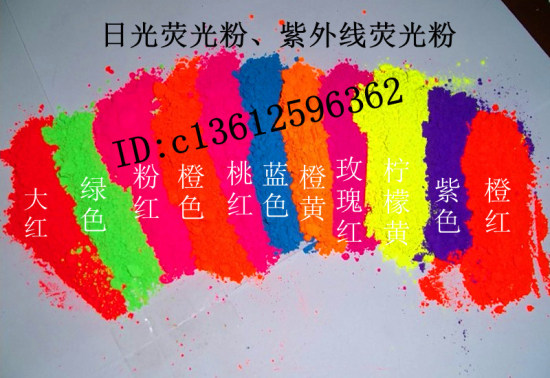 UV-fluorescent pigment balloon printed fluorescent yellow fluorescent green fluorescent ink paint paint Fluorescent Powder-Taobao