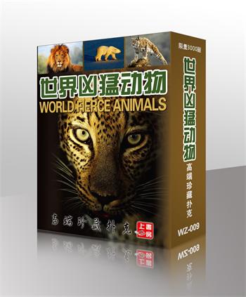 Collection of playing cards collection) WZ009 World of Homicide Animals) On the Book Room Out of the Book) send children gifts)