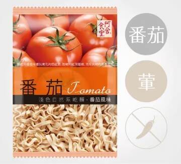 阿舍干面 阿舍食堂 浅色系蕃茄面(4入/袋)台湾官网直邮进口