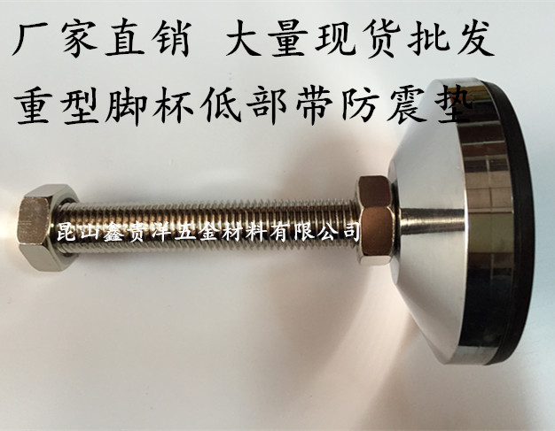 Heavy-duty foot cup non-slip mechanical adjustable m16 equipment support foot fixed foot m20 shock-proof thickened rubber