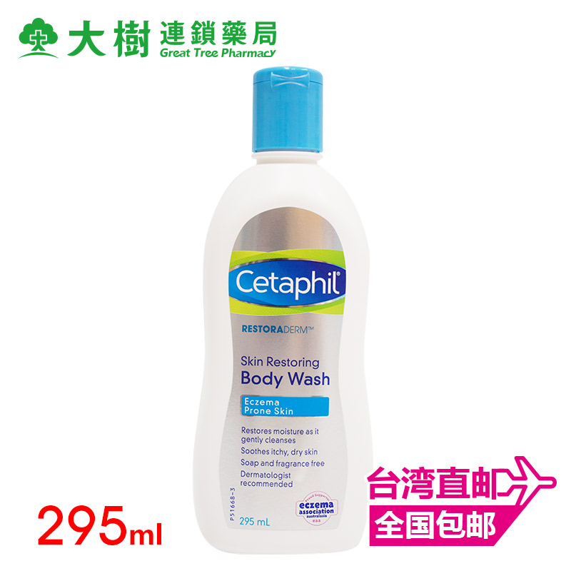 Cetaphil/丝塔芙舒特肤AD益肤康修护洁肤乳295ml-敏感肌适用