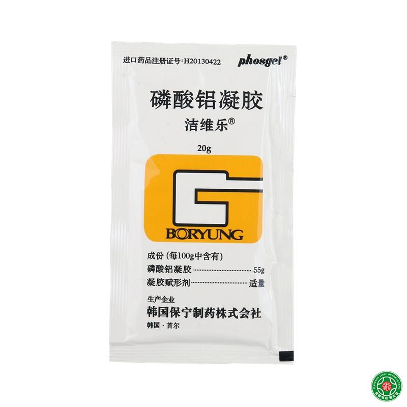洁维乐 洁维乐 磷酸铝凝胶 20g/袋*4袋/盒