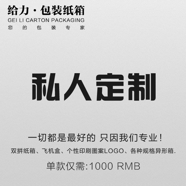 Feedback Packaging Customized Carton Carton Aircraft Box Various Alien Carton Customized Personal Printing Logo