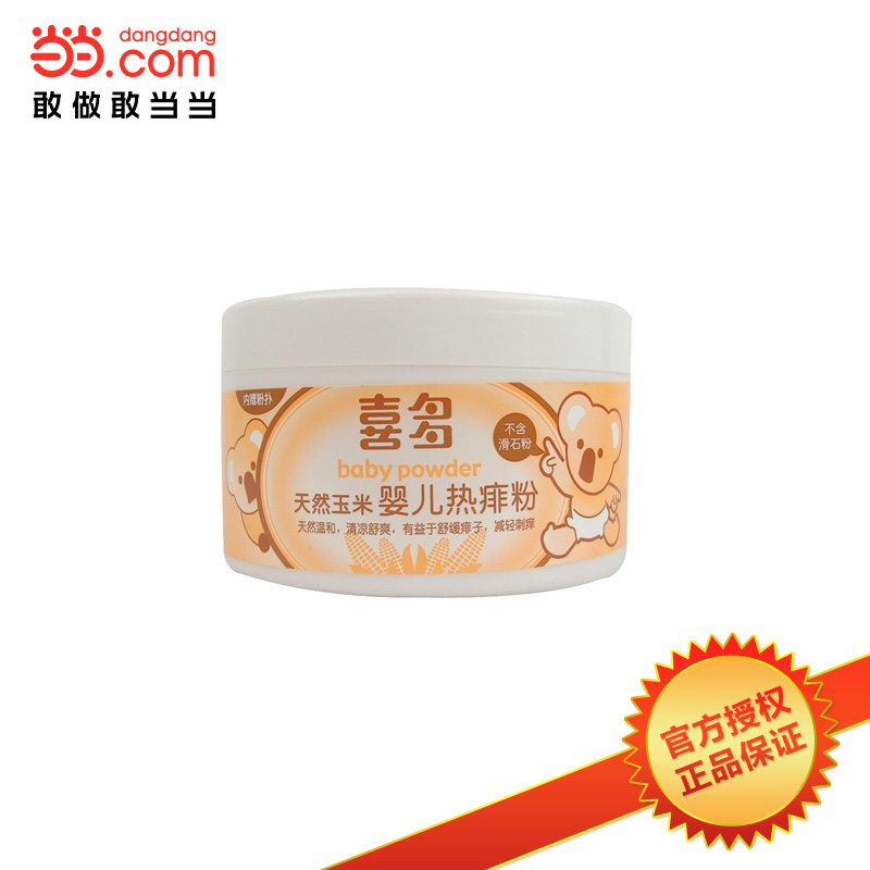 当当网百货  HITO/喜多 HT天然玉米热痱粉160G-圆罐