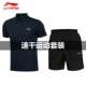 Li Ning POLO áo sơ mi nam ngắn tay áo 2018 mùa hè mới độ ẩm hấp thụ thở nhanh khô ve áo thể thao giản dị ngắn tay t-shirt Áo polo thể thao