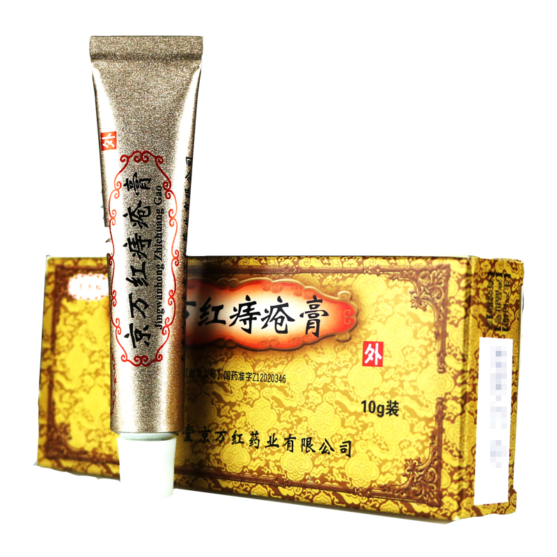 京万红 京万红痔疮膏 10g*1支/盒