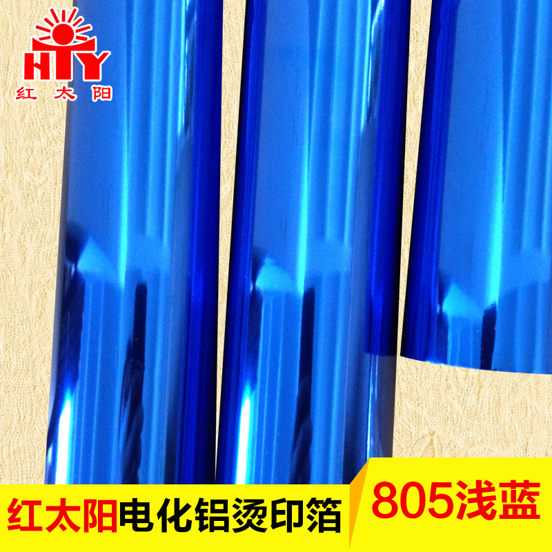 Red Sun Anodized Aluminum Plastic Glazing Paper UV Ink Paper Book Cover Wine Box Label