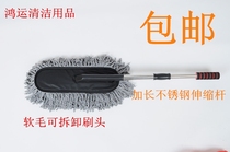 Telescopic wax tow dust truck duster wiper mop car wash wax brush cleaning tools supplies