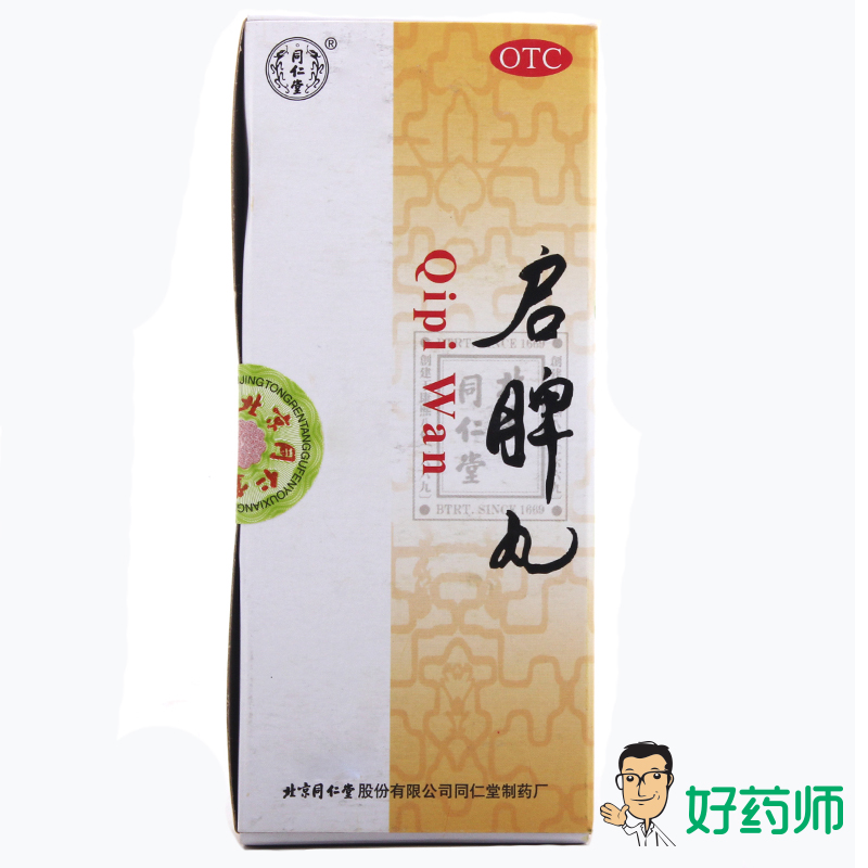 同仁堂 启脾丸3g*10丸健脾和胃 脾胃虚弱消化不良腹胀便溏2盒包邮