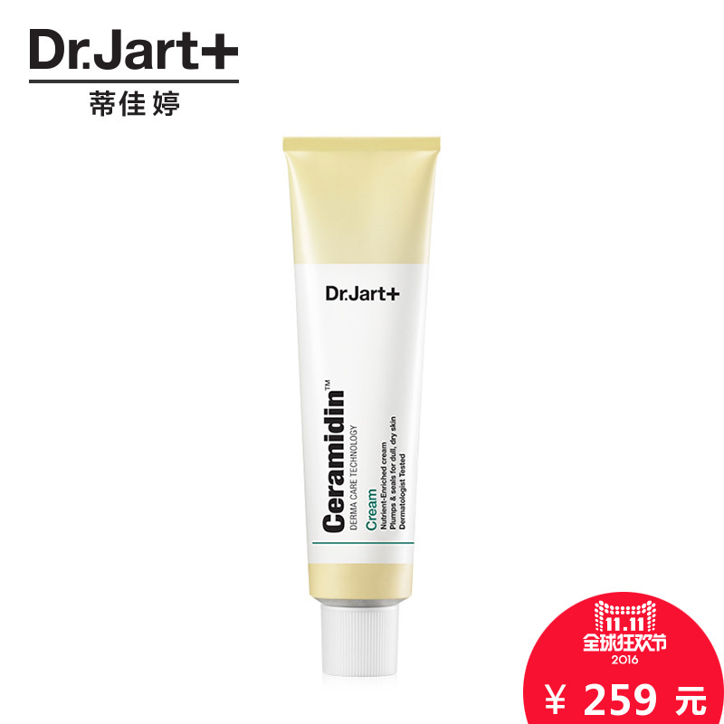 线上正品专柜韩国Dr.Jart+蒂佳婷补水保湿滋润营养面霜50ml