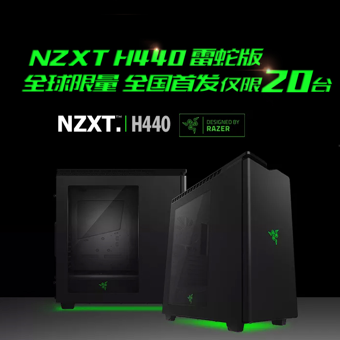 Купить Корпус для ПК данная модель h440 шасси от Razer компания Razer ...