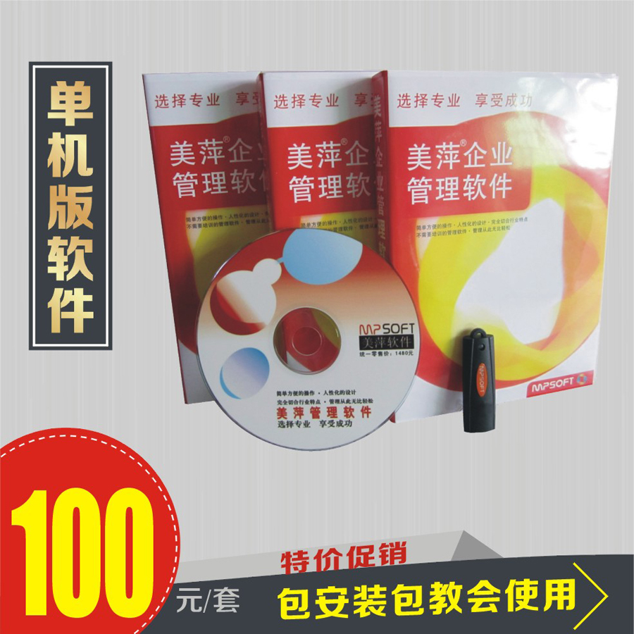 Meiping membership management system Stored value card Hair salon Car wash shop software recharge membership card credit card mechanism Beauty shop