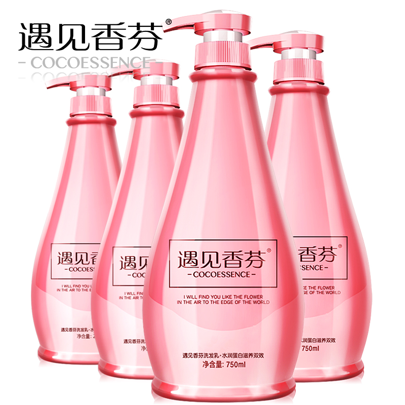 香港正品遇见香芬洗发水四瓶装750ml*2+250ml*2 控油去屑滋养柔顺