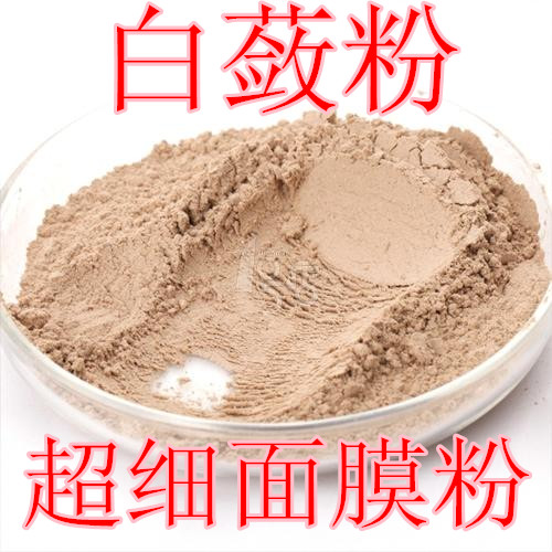 Chinese herbal medicine ultra-fine white ampelopsis white ampelopsis powder white astringent 500 gr mask powder