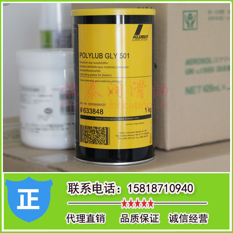 Germany Kluber KLUBER POLYLUB GLY 501 plastic gear sliding bearing valve damping grease