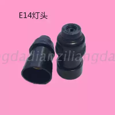 Refrigerator hood Bulb lamp holder Screw lamp holder E14 Screw lamp holder E14 base small chandelier head