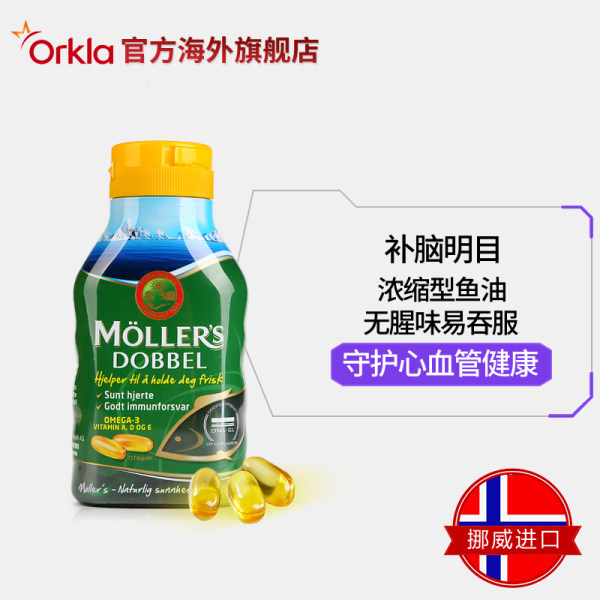 挪威进口 Mollers 沐乐思 无腥味深海鱼油软胶囊 112粒 优惠券折后￥79包邮包税（￥119-40）