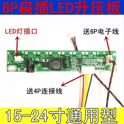 6P pin plug interface universal LED high voltage strip Universal LED high voltage plate boost plate LED constant current strip