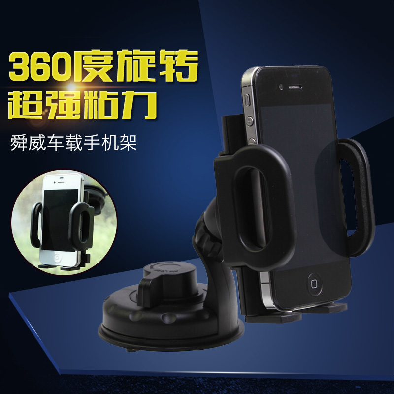 汽车车用车载手机支架 仪表台吸盘式多功能出风口导航仪支架座