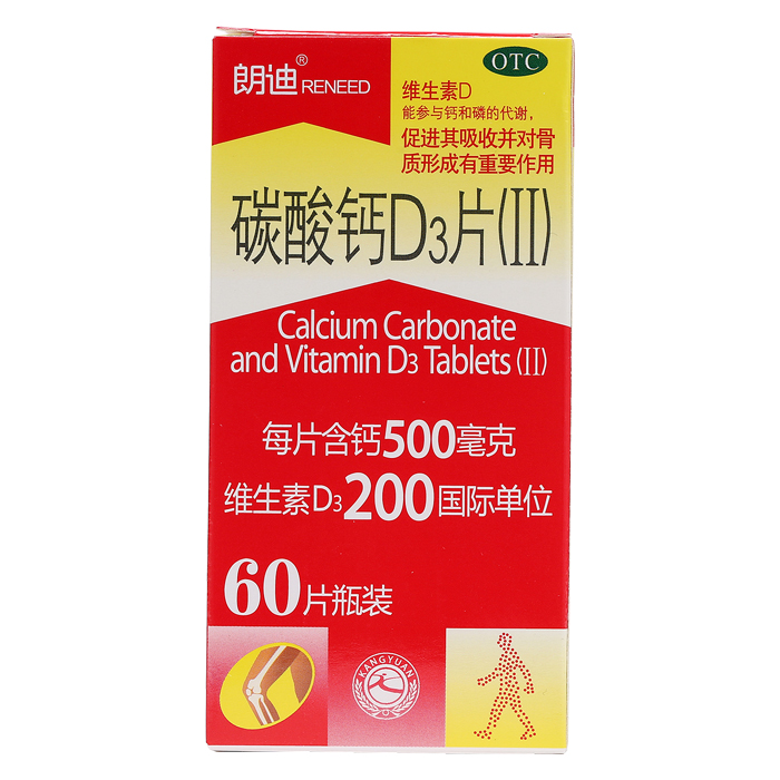 朗迪 碳酸钙D3片 60片*1瓶/盒宝宝孕妇补钙咀嚼钙片防治骨质疏松