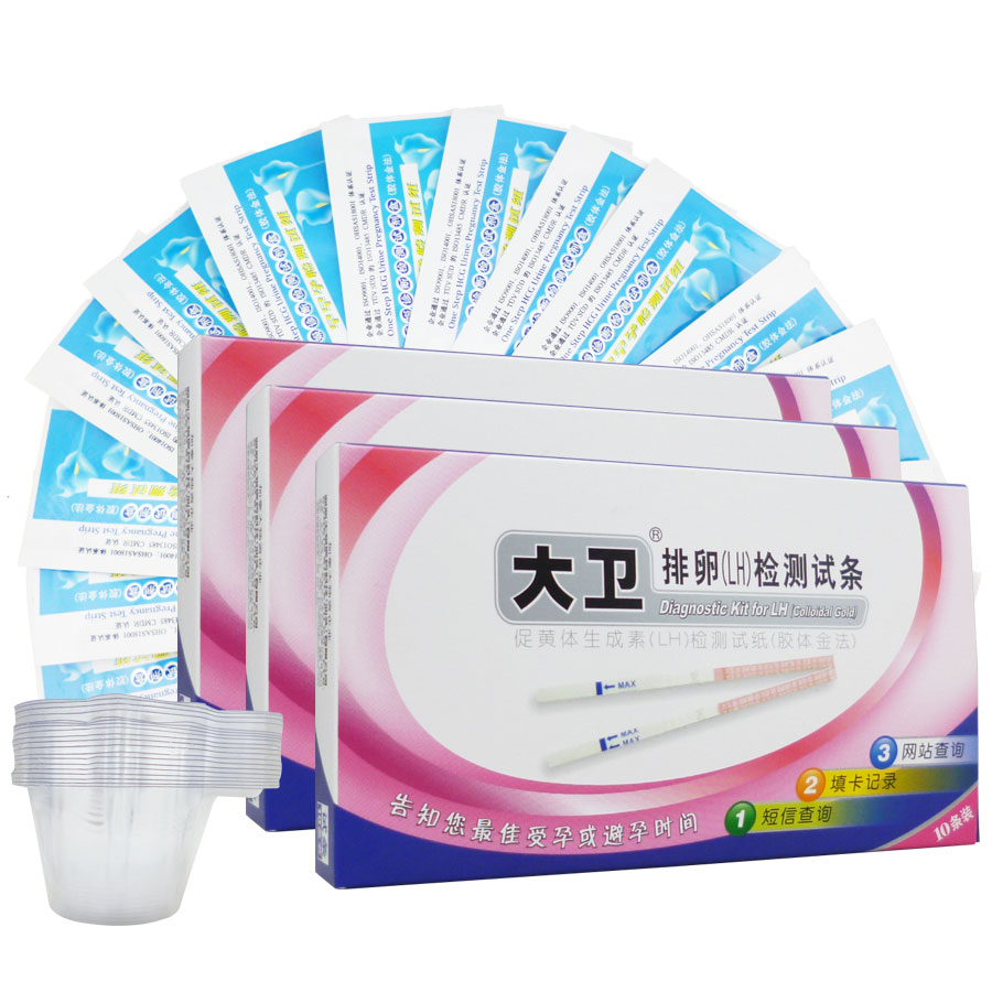 大卫 排卵试纸30条测排卵期安全期+10早早孕验孕棒纸+40尿杯