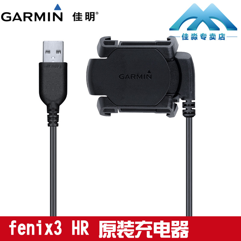 Garmin Garmin Fenix3 HR Fenix3 HR Charger Charging Cable Clip